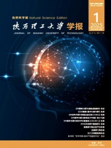 陕西理工大学学报·自然科学版期刊